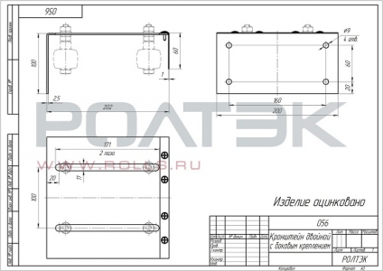 РОЛТЭК 056