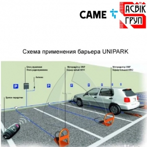 Барьер большой к UNIP, арт. ARK2
