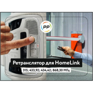 HomeLink