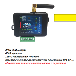 GSM - модуль 3/4G Pal-Es SG304GI-WR (оранжевый)