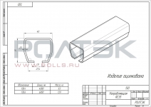 Рельс направляющий для подвесных ворот Ролтэк Лайт RC35
