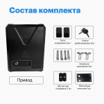 NI600Z Комплект привода для откатных ворот на 600 кг.