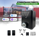 NI600Z Комплект привода для откатных ворот на 600 кг.