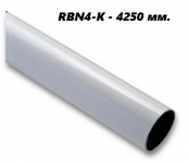 Стрела для шлагбаума Nice RBN4-К - 4250 мм