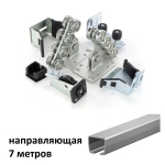 Комплект для ворот UNISET 7.0