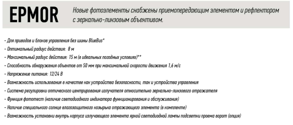 EPMOR NICE