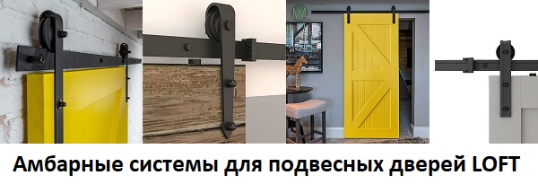 LOFT BARN MINSK