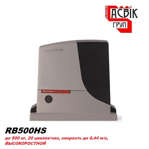 Rb500hs