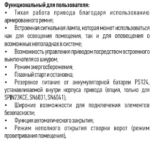SpinBus-2
