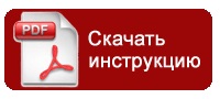 download-instruction