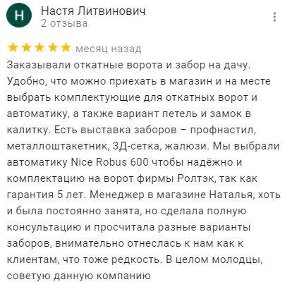 otzyv na asvik vorota