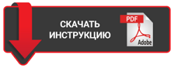 skachat instruktsiyu 300x119