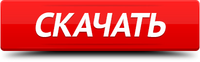 skachat instrukciu