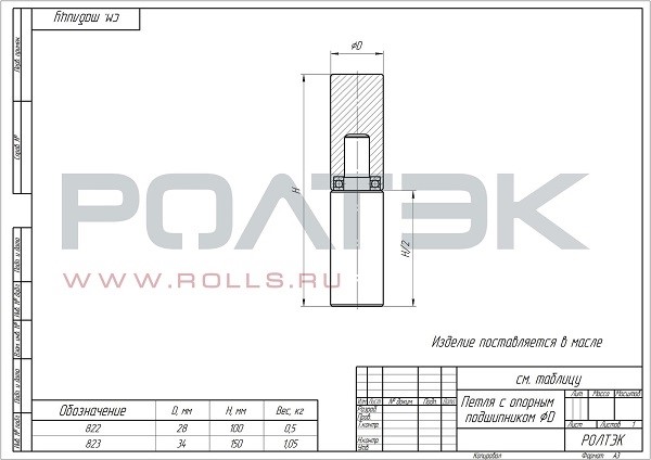 Эскиз петли ролтэк 822