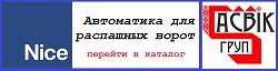 каталог Nice